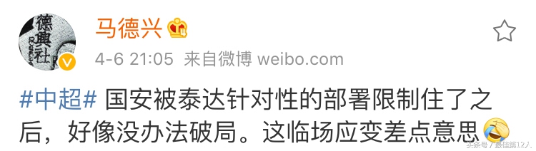 中超京津大战纪录片,中超国安2-0胜泰达