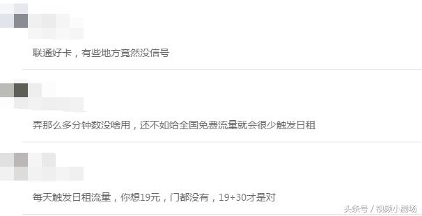 联通天王流量卡,联通流量天王卡中国移动