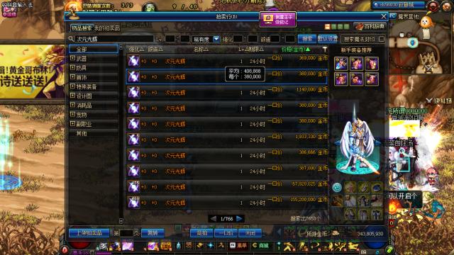 我的起源搬砖一天收益是多少,dnf起源版本搬砖通用装备