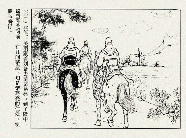 「三国」张飞生平事迹，张飞真实性格如何？