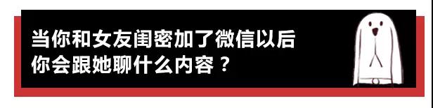 女朋友的闺密突然发了条暧昧短信怎么办？赶快测试下你的生存指数