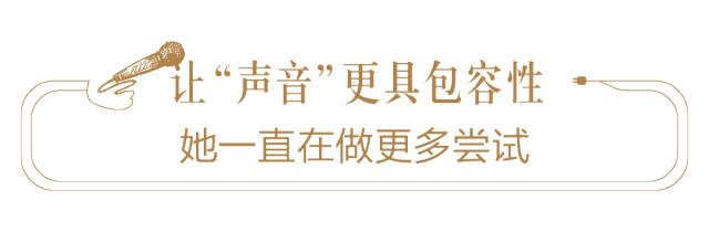 走进“声音世界”,她从未迷路|极客