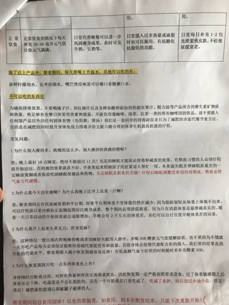 减肥断食7天,断食减肥正确方法21天减重10斤