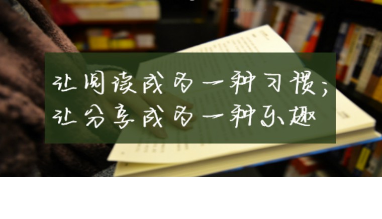 静下心来做自己该做的事图片,静下心来做听众