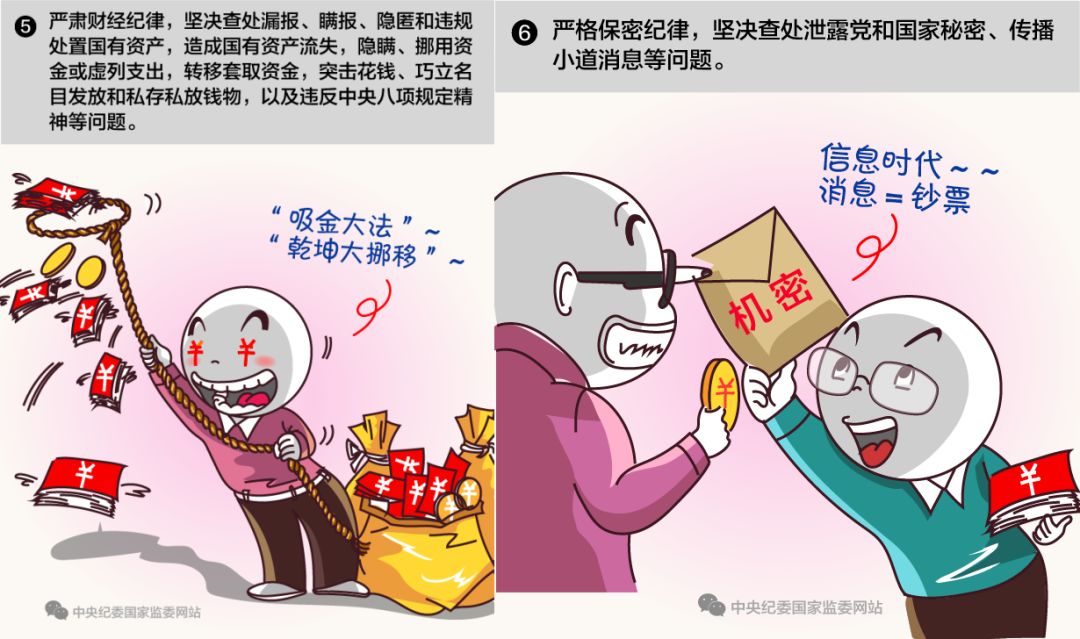 法治新闻全集完整版,严查机构改革中的违法问题