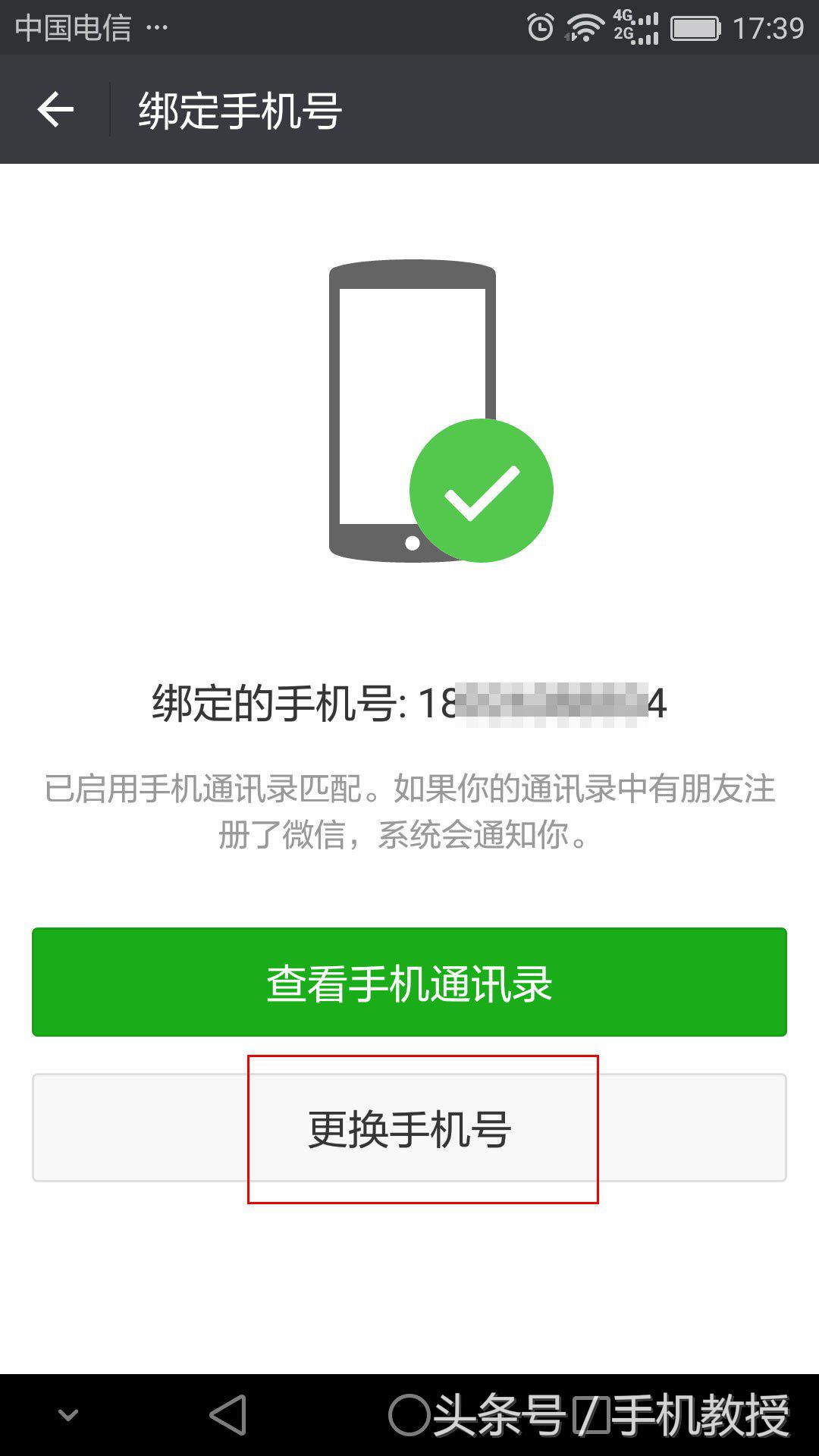 注册新的微信原来微信号还能用吗,微信号绑定的手机号又注册了微信