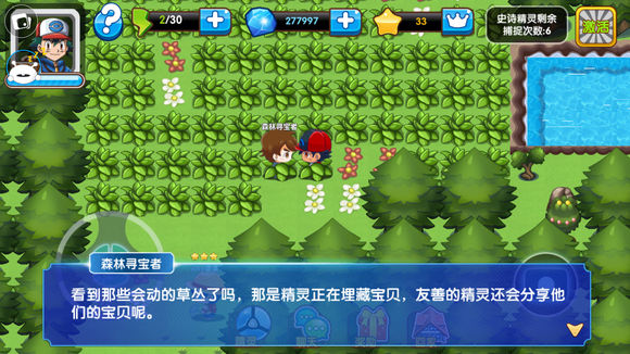 口袋妖怪复刻常磐森林梦幻,口袋妖怪复刻常磐森林