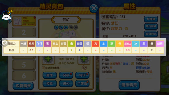 口袋妖怪复刻常磐森林隐藏福利,口袋妖怪复刻常磐道馆怎么打