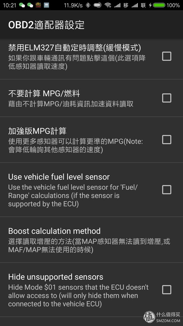 最好用的obd车况检测软件,obd车况检测大师使用方法