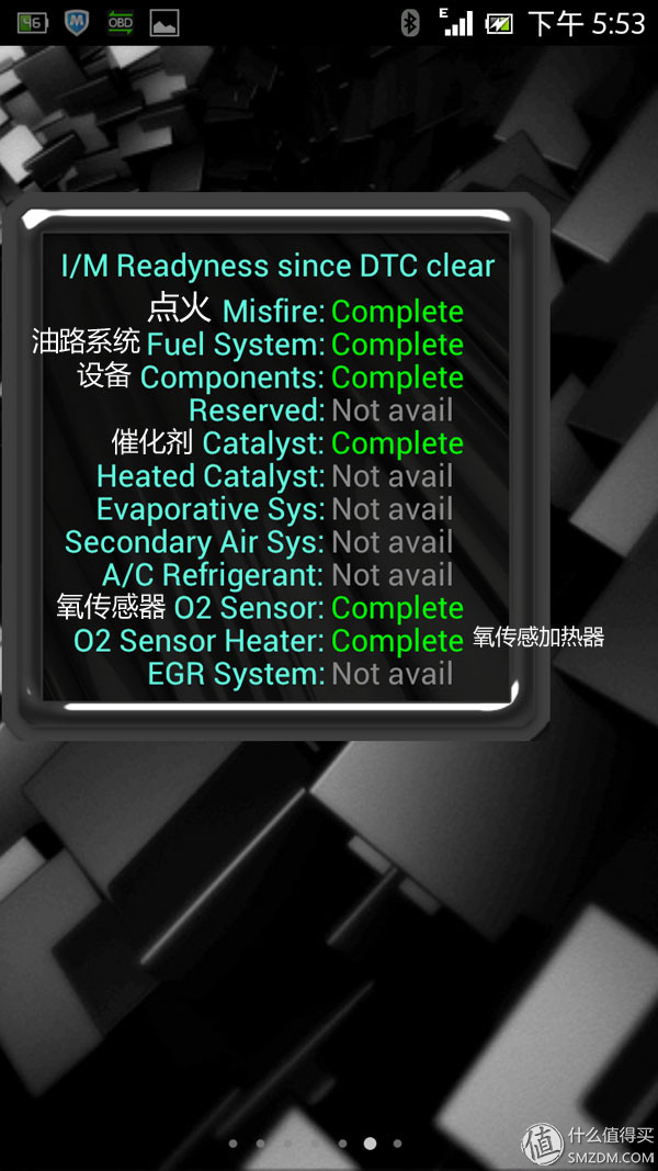 怎么用obd读取故障码,obd车况检测大师使用方法