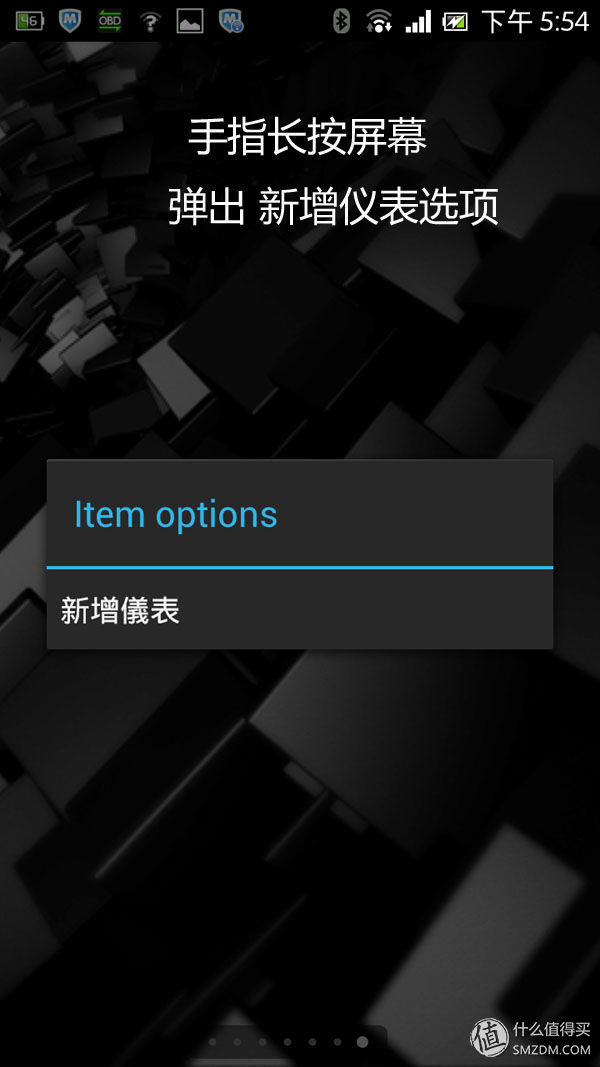 怎么用obd读取故障码,obd车况检测大师使用方法