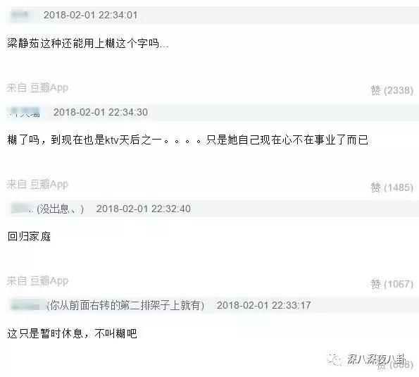 梁静茹为范玮琪发声,梁静茹力挺范玮琪微博