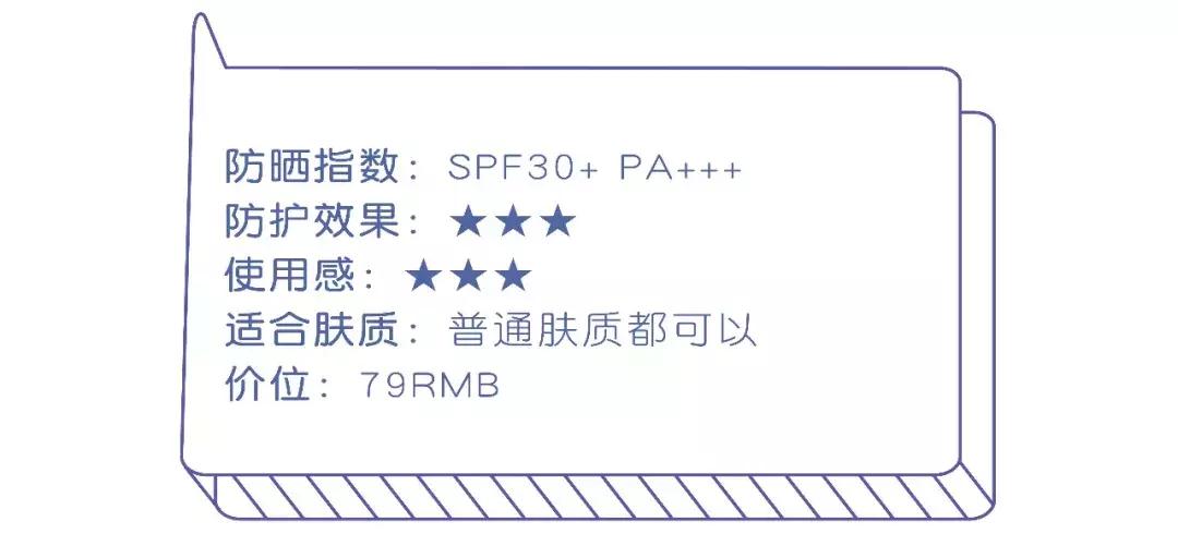 防晒好物分享平价推荐,防晒霜推荐娜扎