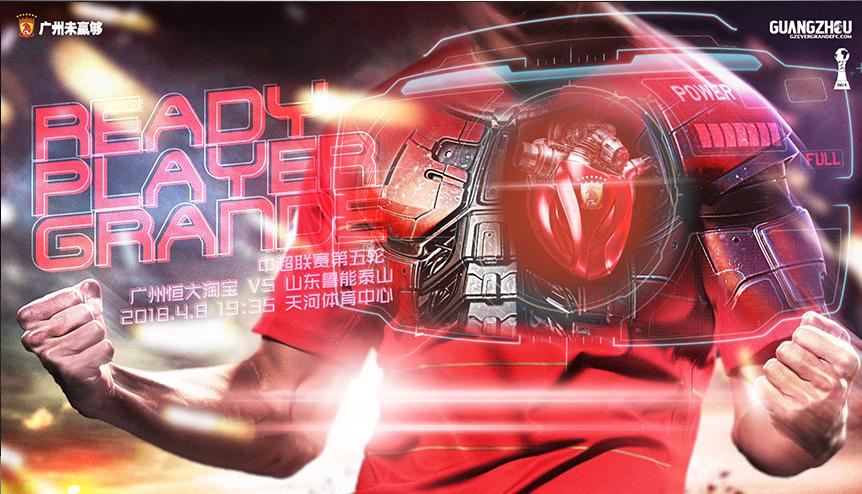 中超鲁能恒大比赛直播,中超恒大对富力直播