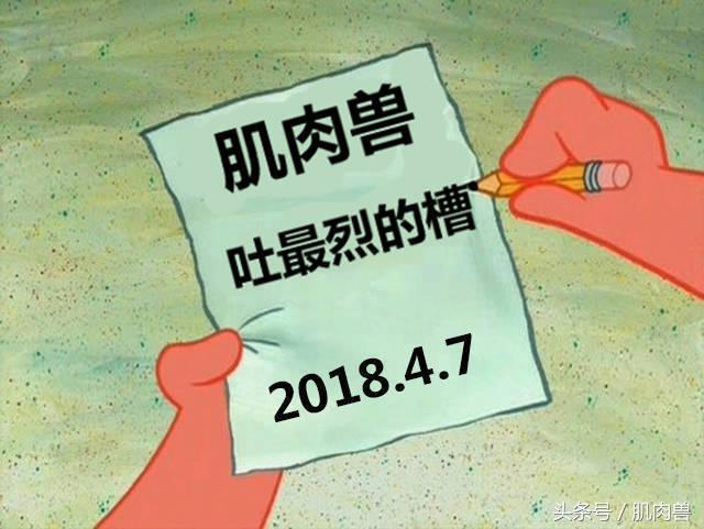 肌肉冷幽默：为什么脑域开发999%的威力这么强？