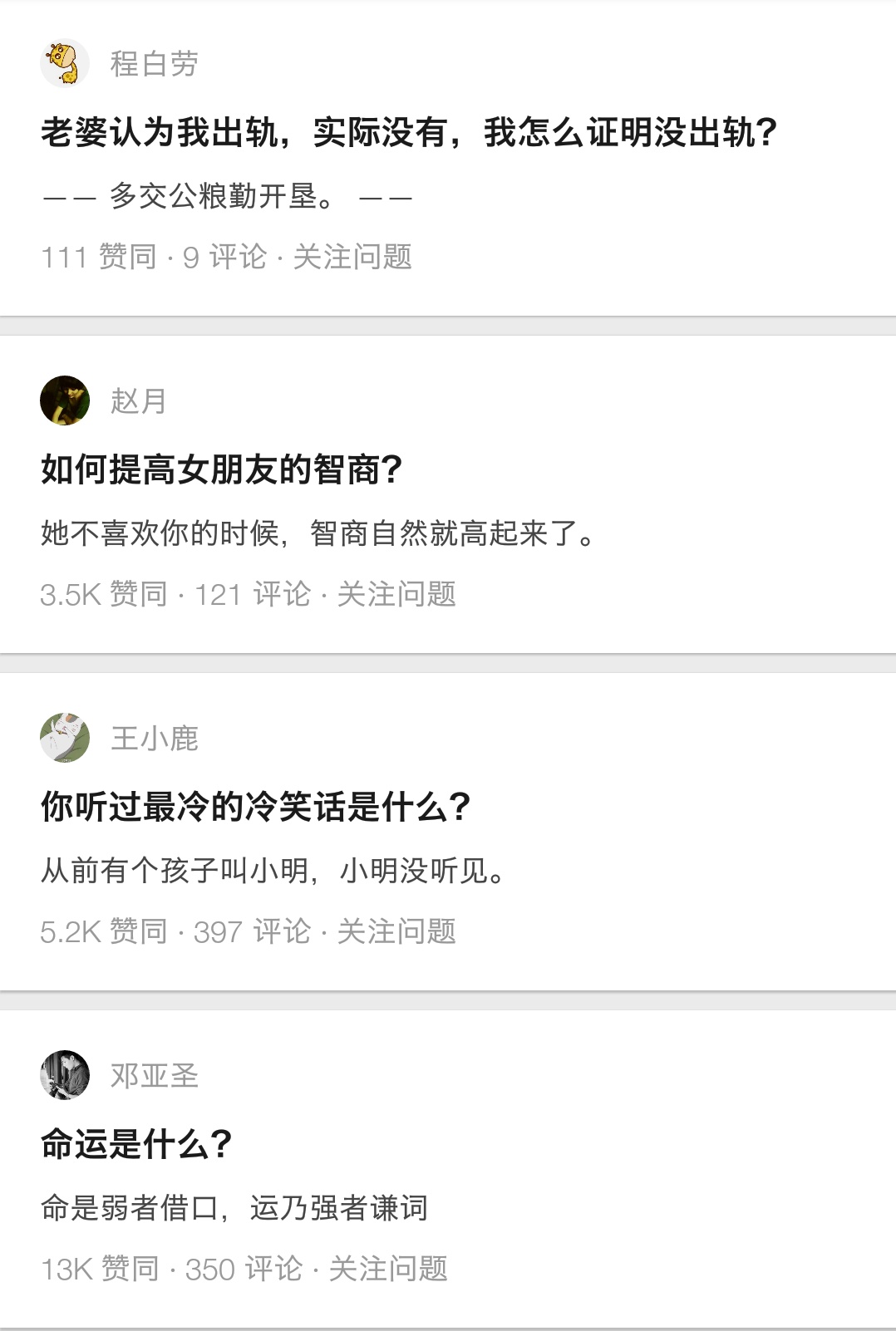 知乎十大惊人回复,知乎上有趣的回复