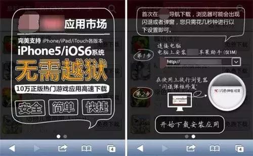 iphone越狱的坏处,iphone越狱有危害吗