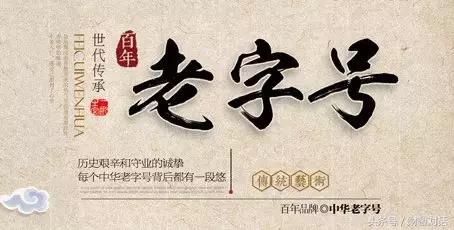 “姜还是老的辣”，看老字号玩转新零售，年轻人都直呼脑洞太大