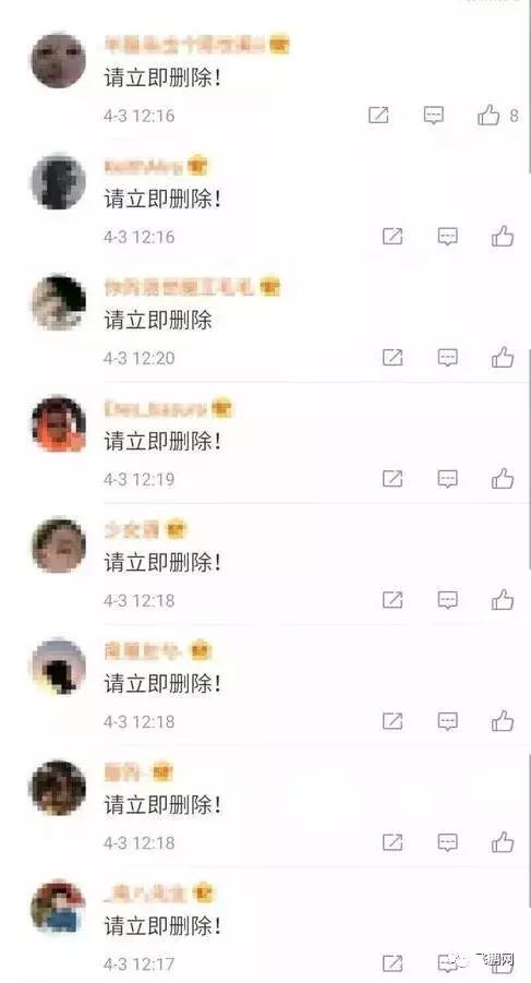 请立即删除”！网警对网友长达一个月的“围剿”