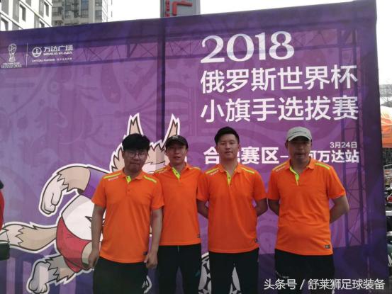 舒莱狮儿童,舒莱狮儿童足球