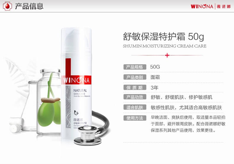 国货护肤品薇诺娜是真的吗,好用的国货老牌子护肤品片仔癀