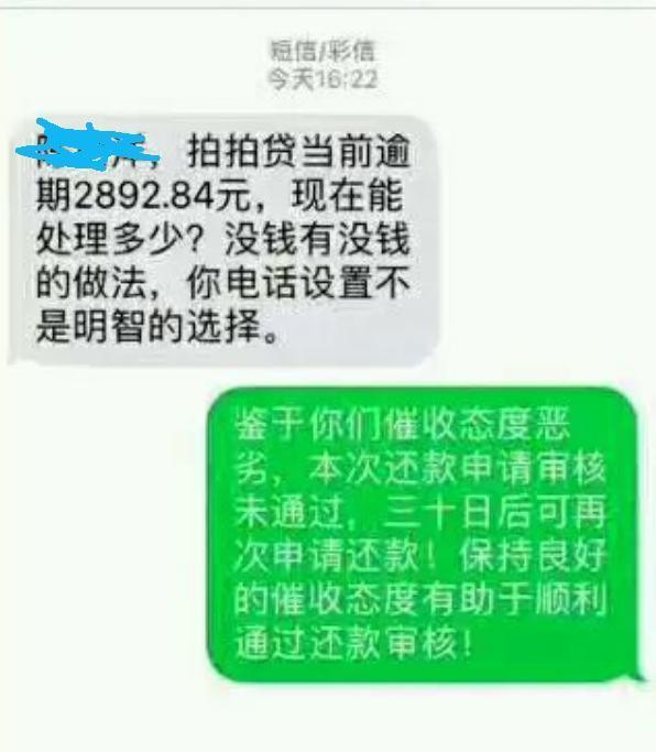 被称为“老赖”的天堂，*力暴**催收究竟是对是错？