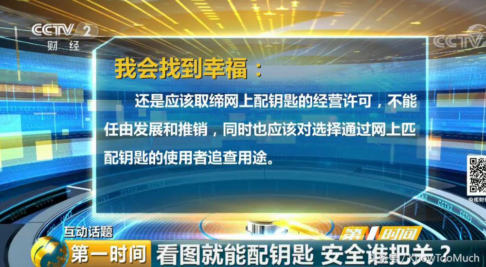 看钥匙照片能配钥匙吗,配钥匙的能根据图片配钥匙吗