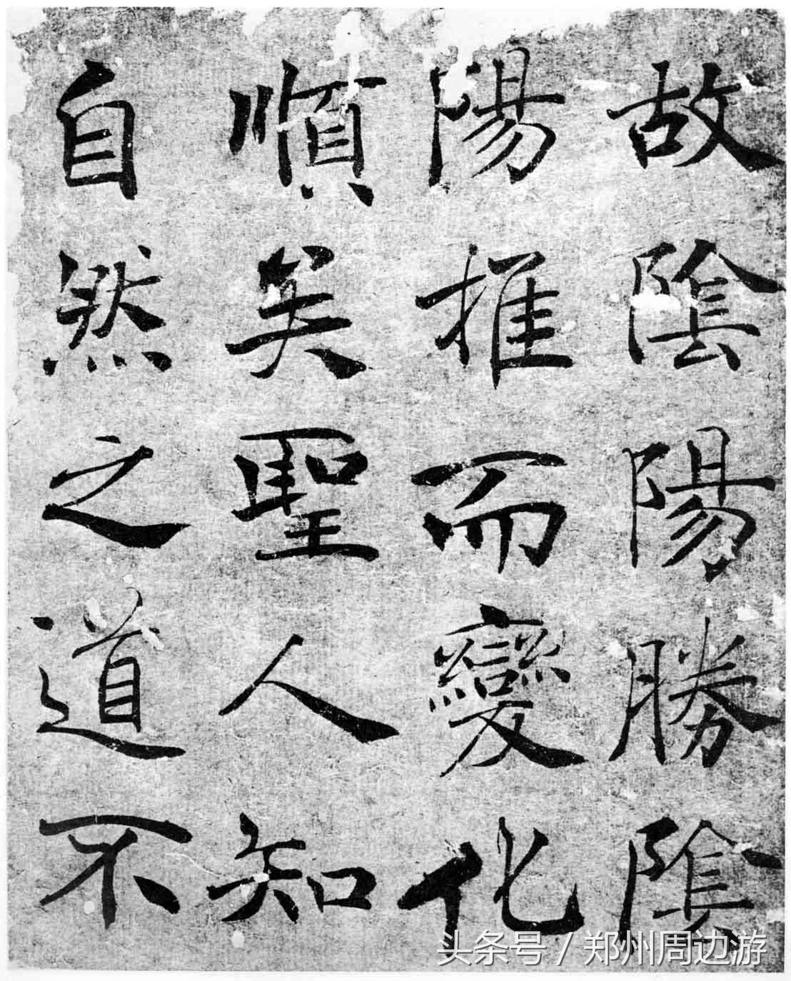 最厉害的奇书黄帝阴符经,黄帝阴符经第一天书