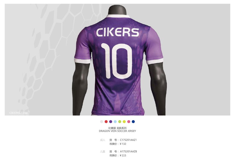 足球品牌推荐排行榜前十名,国货足球品牌