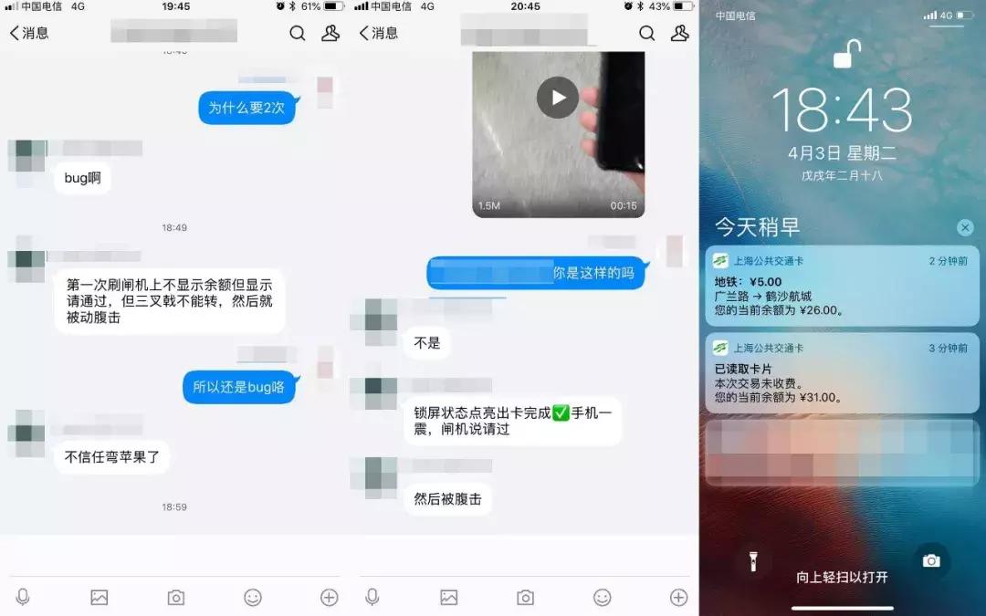 applepay公交卡怎么退钱,applepay刷公交不好使了怎么办