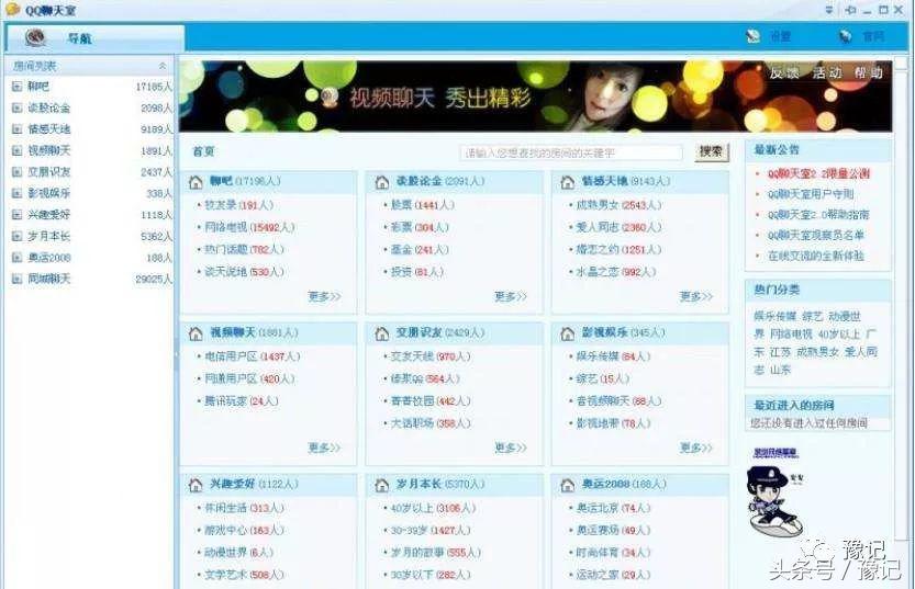 从“网上冲浪”到玩转微信,一个中年妇女经历了什么?