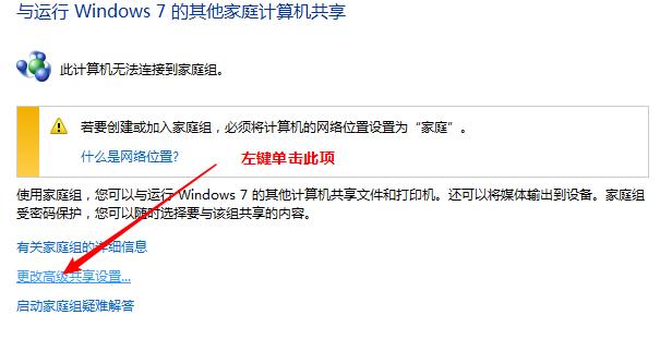 局域网共享打印机的方法