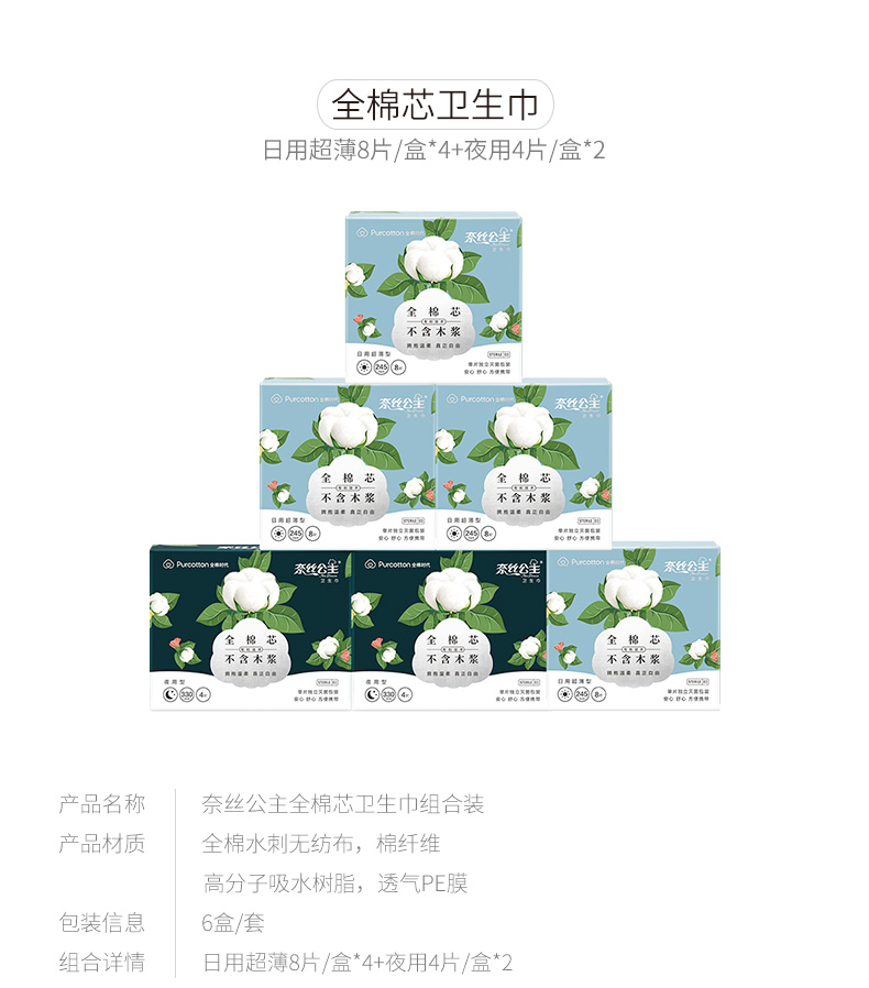 你使用的卫生巾真的卫生吗,卫生巾的秘密你知道吗