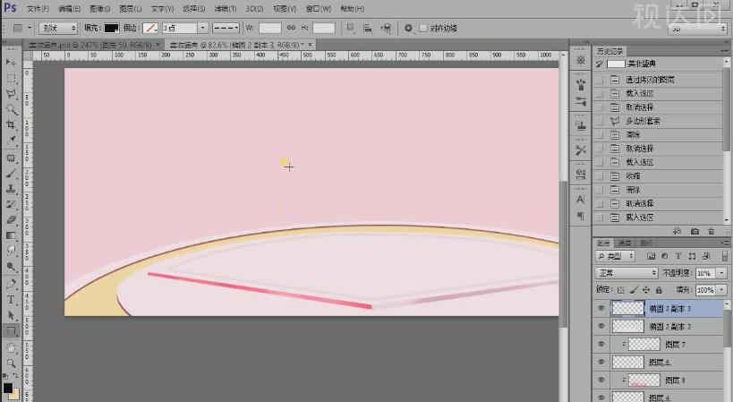 ps美妆产品主图设计,彩妆宣传海报教程ps