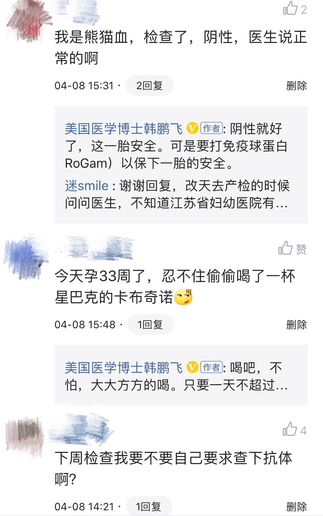 rh阴性熊猫血怀孕需要注意什么,熊猫血rh阴性对怀孕有什么危害
