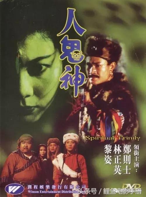 最港味的香港电影，林正英僵尸系列代表作二十部