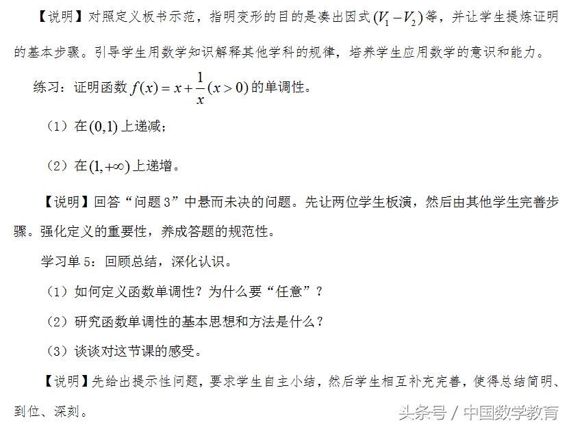 一轮复习函数的单调性与最值,函数单调性与最值高三复习