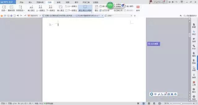 word自动生成目录怎么更改大小写,word文档修改后如何重新生成目录