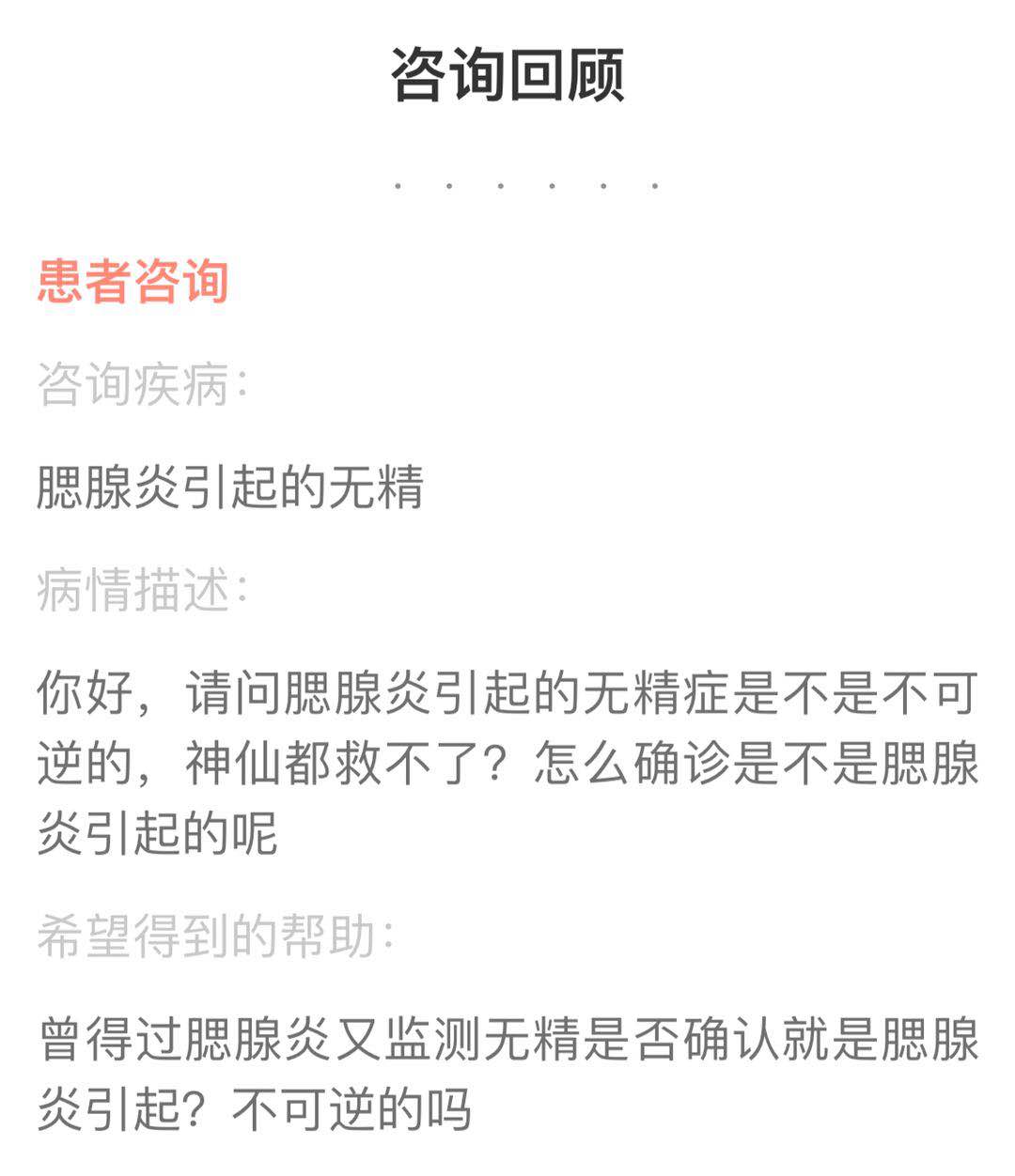 精子报告显示无精怎么办,精子报告无精子