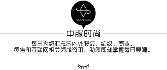 快讯玖熙集团破产、Levi’s起诉Kenzo、斯凯奇商标侵权案获胜