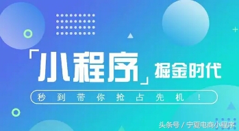 如何成为微信里面的小程序商家,微信小程序给商家带来哪些好处