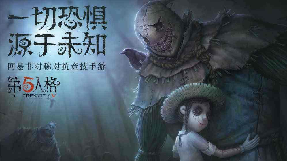 第五人格热门手游排名最新,2018年第五人格手游