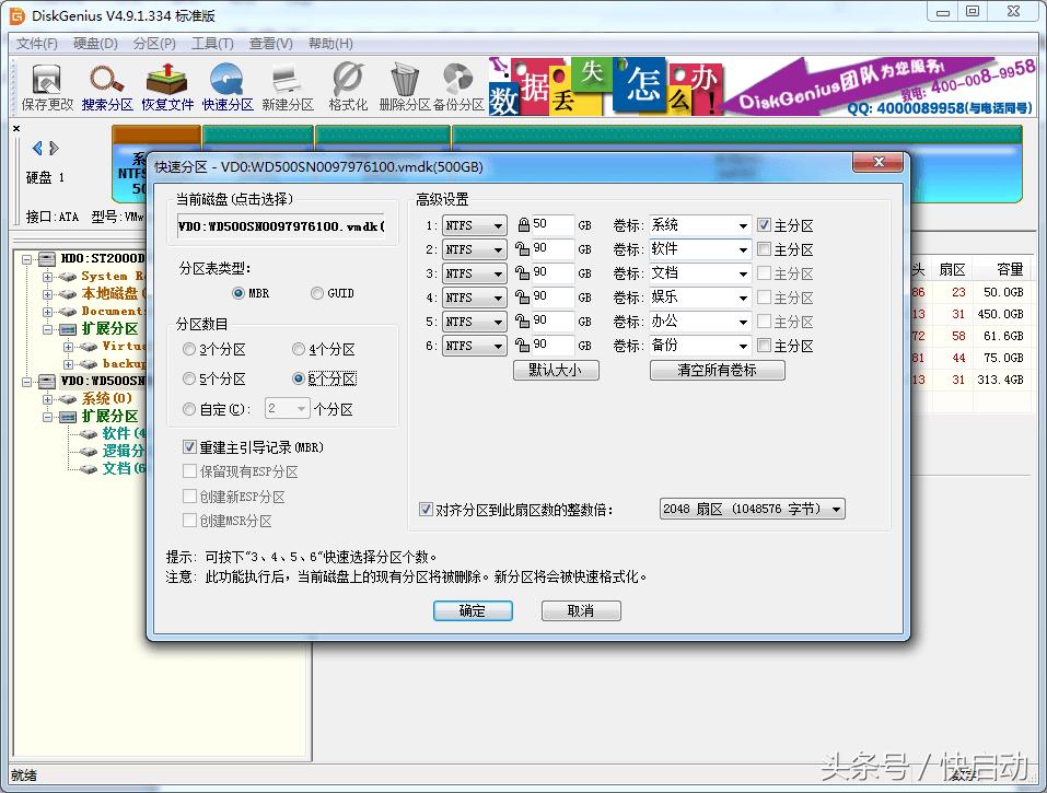 装win7系统硬盘分区用mbr还是gpt,pe模式怎么看硬盘分区是mbr还是gpt