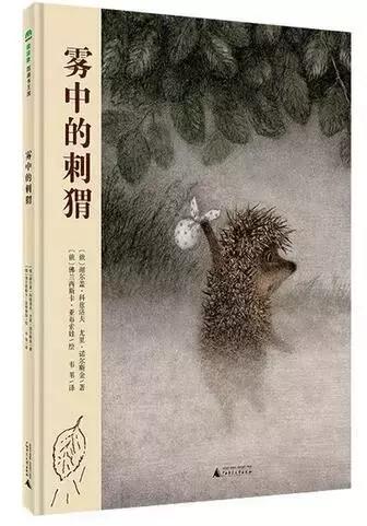 21个国家,21本世界经典丨一份让孩子阅读全世界的书单,值得珍藏