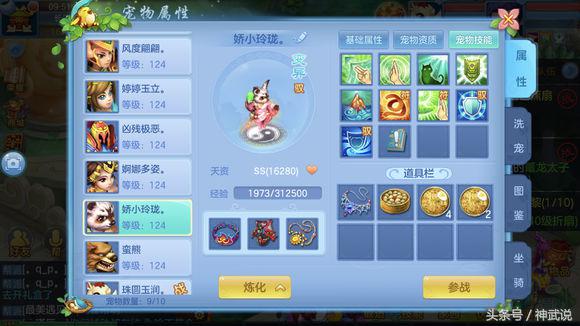 神武4手游109龙宫属性,神武手游129玩龙宫好还是魔王