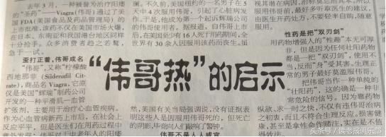 伟哥最早是治什么心血管疾病的,伟哥是国外治疗心血管病的药吗