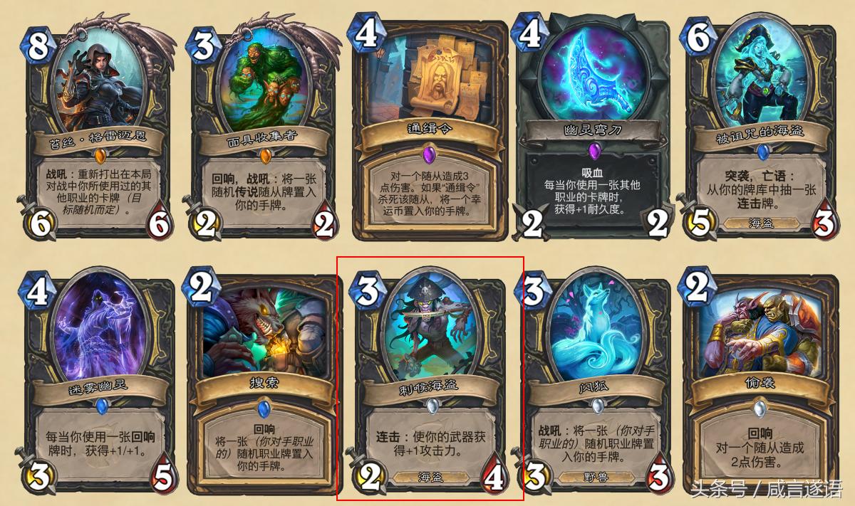 炉石传说瓦莉拉爆牌贼,炉石传说奇偶卡组现状