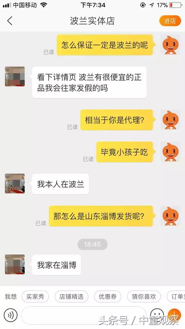 波兰代购是不是骗人的,淘宝海外代购套路骗局揭秘