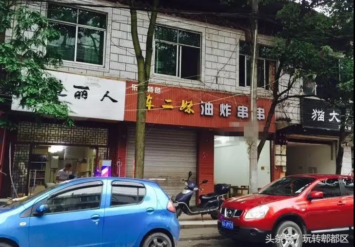 成都郫都深夜烧烤,郫都探店烧烤