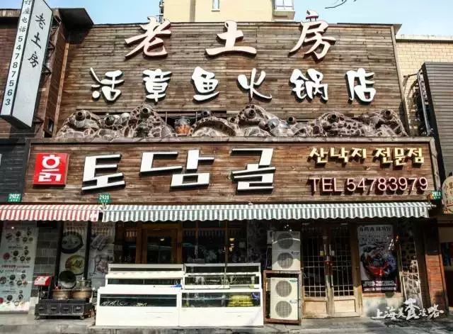 涓婃捣娲荤珷楸肩伀閿呴煩鍥借,涓婃捣闊╁浗琛楁椿绔犻奔鐏攨